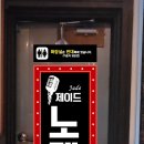 드림노래주점 네이버블로그