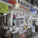 우림순대국 | 망우역 우림시장 맛집 우림순대국 25년 전통 맛집 ft6시내고향 출연