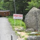 청량사 입구 이미지