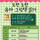 재송어린이도서관 이미지