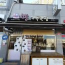 빵이가득한집 이미지