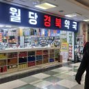 지하약국 이미지