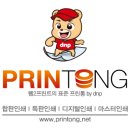 [투명 스티커] 라벨 제작 후기-백강막걸리.고성양조