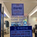 오유미당 덕천점 | 구포시장맛집 오유미당 덕천점 화명동밥집으로도 인정해