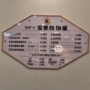 도토리마을 이미지