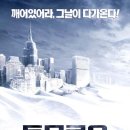 투모로우 이미지