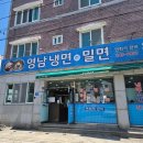 오직밀면