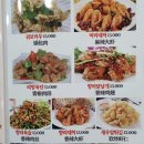낙성대 중국본토요리 향라선촨촨향 솔직후기