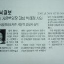 박혜정시인 신문 기사 / 충북뉴스. 새충청일보. 충북일보 이미지