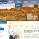 이스라엘밥아카데미