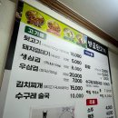 밤골뒷고기 이미지