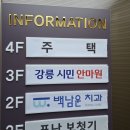 강릉시민안마원 | 강릉마사지추천 강릉시민안마원에서 시원하게 마사지 받고왔습니다