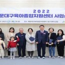 해운대구육아종합지원센터 부울경뉴스