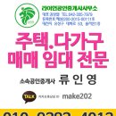 레자미공인중개사사무소 이미지