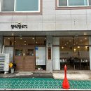 양식당671 네이버블로그