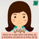 재미로 보는 얼굴 점 관상. 이미지