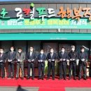 순로컬푸드 이미지