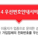 114우선안내 이미지