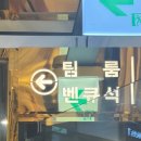 레드포스PC아레나 둔촌점 이미지