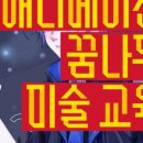 온샘초등학교 이미지