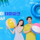 [오늘의 카드 단신]NH농협카드 外 이미지