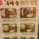 흑마늘보쌈