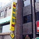 영빈모텔 이미지