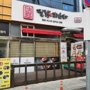 강릉찜닭 &#39;강릉사임당찜닭&amp;파스타&#39; 찜닭 돈까스 모두 맛있는