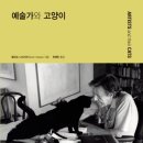 고양이의서재 이미지