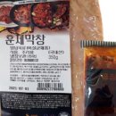 막창대세