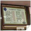 호수돌판구이 이미지