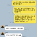 신혼이 된 준호영우 카톡 이미지