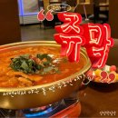 3755 | 부산 서면 술집 “쥬막”단체,야구 틀어주는 술집 찾는다면 여기 (솔직후기)