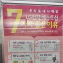 엘지전자남울산서비스센터 이미지