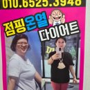 쏙빠짐점핑운동