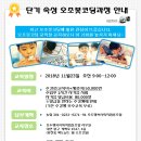 (주)오조