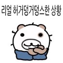 도깨비피시방 | 개강일기 #1 3월