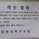 잠실탁구교실