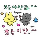 조은사람