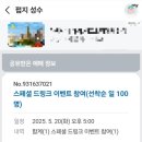 성수 펍지 팝업스토어 후기｜배틀그라운드×마운틴듀 콜라보 체험 &amp; 데이트 추천 코스