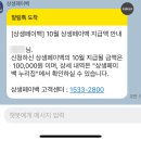 온누리현대약국 | 상생페이백 누리집 신청 10만원 후기 / 디지털온누리 사용방법&amp;유효기간