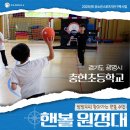 충현초등학교 이미지