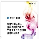 주님께서 말씀하신 신부의 성전 이미지