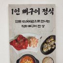 파주아리따움금릉로데오 | 파주금촌맛집 뼈옥, 금릉역 우거지 감자탕 비 오는 날 소주 한 잔