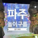 퍼플 주니어 키즈카페 운정점 이미지