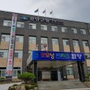 함양군청 이미지