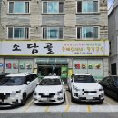 상원빌 | 천안 칼국수맛집 소담골 본점. 주차, 김치, 내돈내산후기