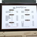 코끼리식당 - 연수구 벚꽃로158번길 33 | 코끼리식당