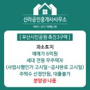 금은공인중개사사무소 이미지