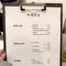 카제카츠